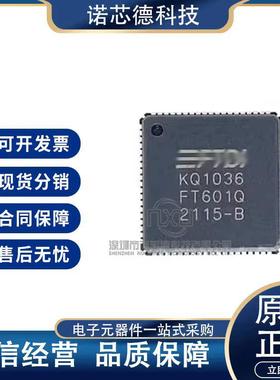 FT601Q-B-T/FT600Q-B-T/FT602Q-B-T VQFN76封装 接口控制器芯片