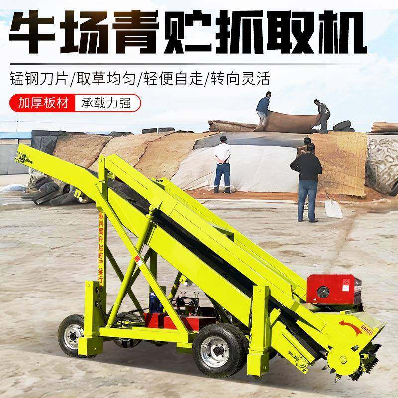 养牛场饲料坑取草机自动升降式取料机畜牧养殖场料坑挖料车,畜牧/养殖物资,畜牧/养殖器械,淘宝优惠券,粉丝福利购,淘宝优惠卷