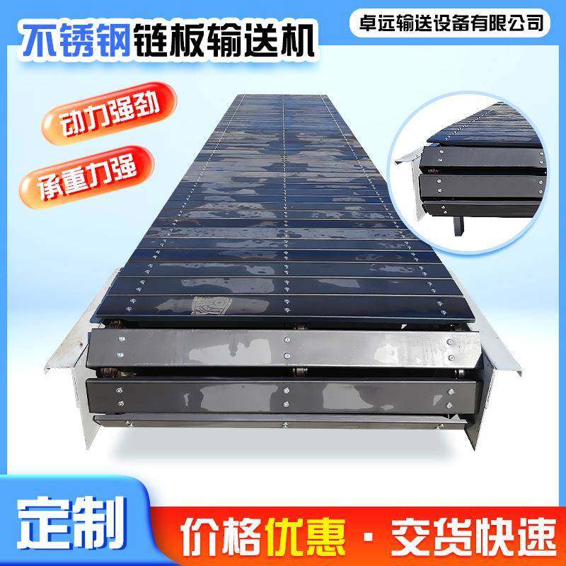 矿山重型链板输送机食品加工颗粒物料食品清洗茶叶风干链板输送机,搬运/仓储/物流设备,其他起重搬运设备,淘宝优惠券,粉丝福利购,淘宝优惠卷