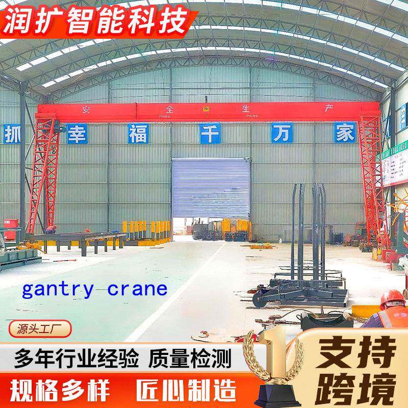龙门吊起重机5吨有轨移动龙门吊10吨港口车间花架龙门吊起重机