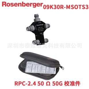 罗森伯格2.4mm母头50G网分校准件T型0930R-MSOTS3