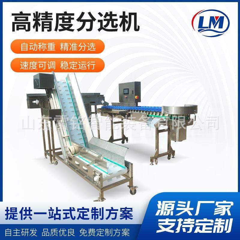 小龙虾称重分级机海蛎子海参自动分选机鲳鱼生蚝连续称重分拣设备,清洗/食品/商业设备,其他食品加工设备,淘宝优惠券,粉丝福利购,淘宝优惠卷