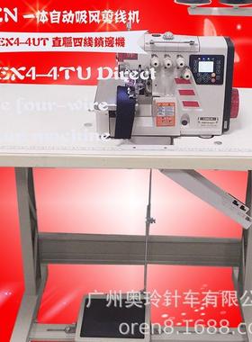 智能锁边机会说话的毛毯锁边针车高速包边机RNEX4-4UT