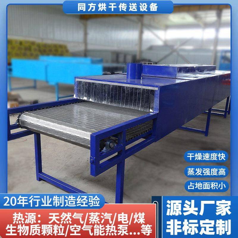 小型链板烘干机五金件电加热烘干设备带式热风镀锌件干燥机厂家