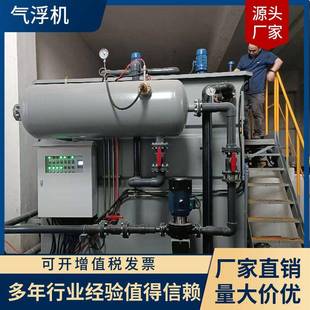 宜兴制造气浮机气浮设备小型气浮机溶气罐气浮机配件