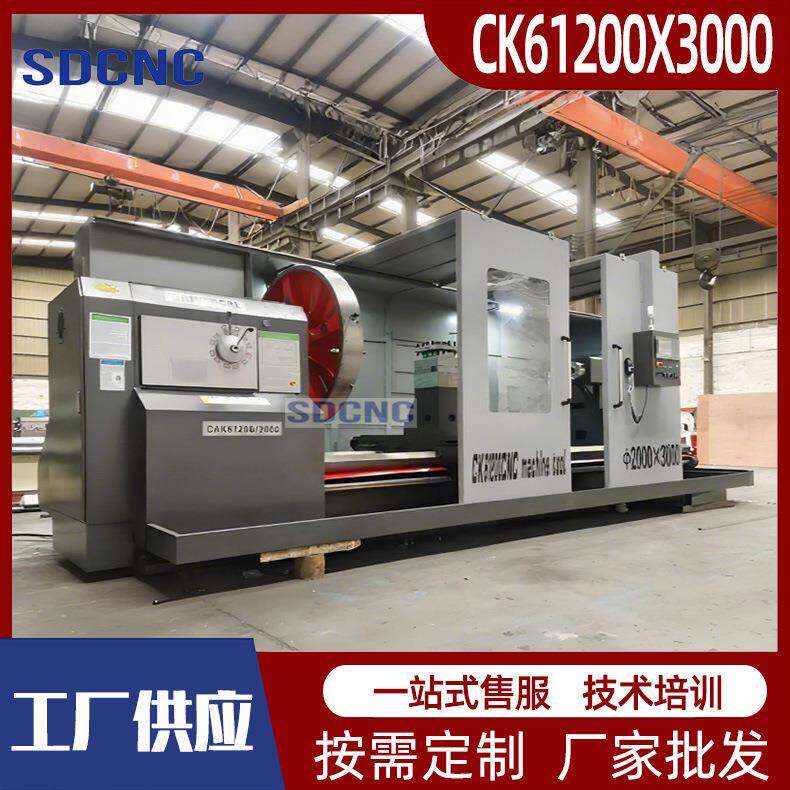 CK61200X000数控车床回转直径2米大孔径金属切削全自动卧式车床