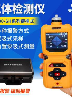 TD600-SH-NO2便携式二氧化氮检测仪防护等级IP67烟气分析仪