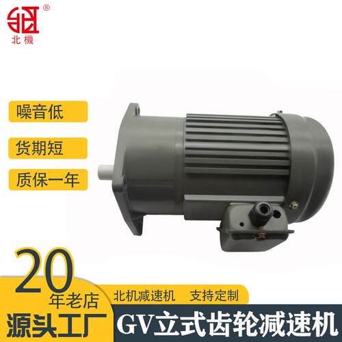北机相三相电压75W-700W可挑选大扭矩GV立式齿轮速马达