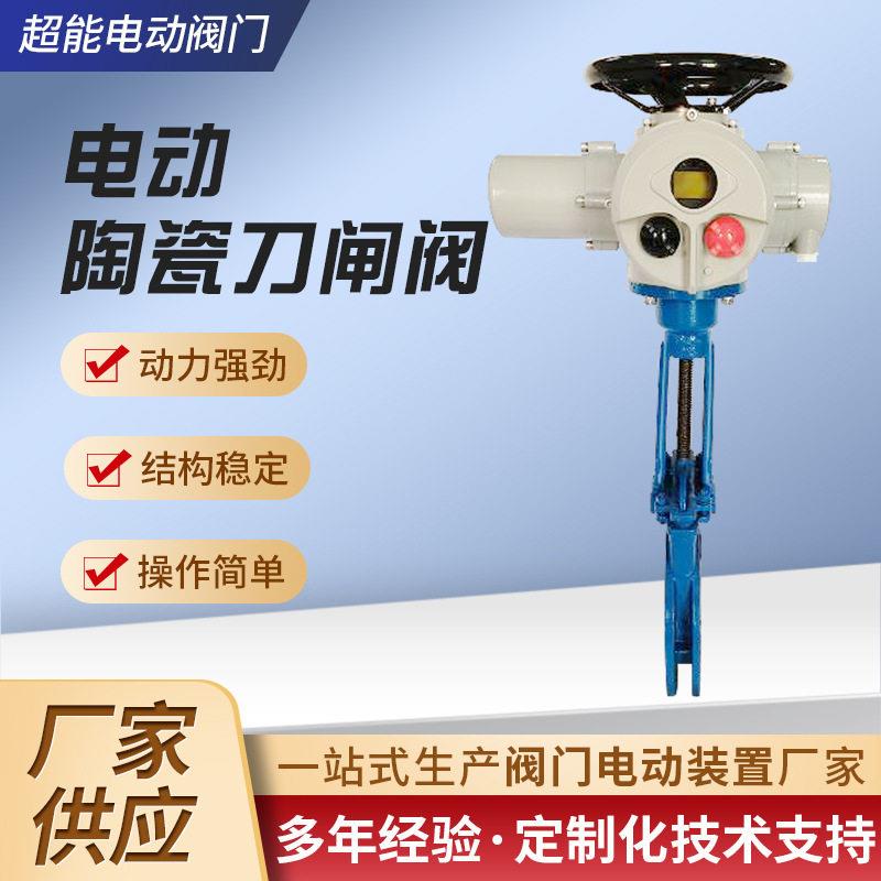电动陶瓷刀闸阀矿用煤渣灰渣排污法兰对夹式工业阀门