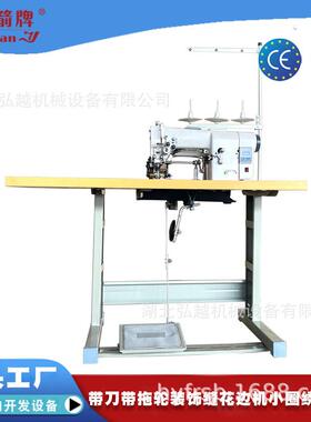 牌HY1720对丝缝纫机小圈绣专机电动打孔机工厂高精度