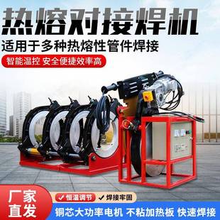 四环手摇式管道热熔焊机PE热熔对接焊机钢丝网骨架复合管热熔机