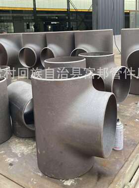 管线钢管件 L245N L360N L290N 无缝热压三通 焊接冲压三通