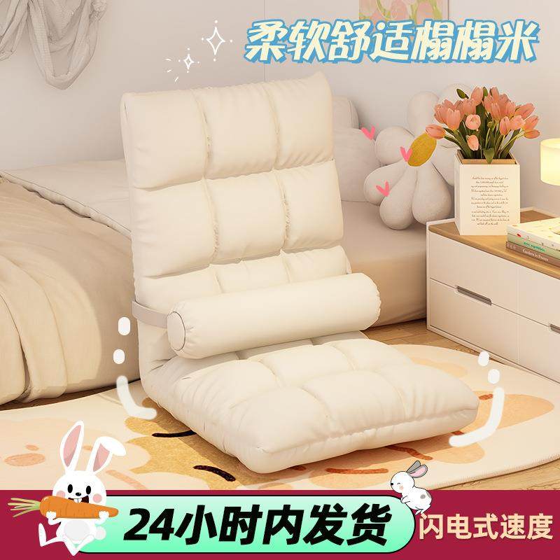 懒人沙发椅坐垫女生卧室榻榻米飘窗椅看书小坐墩宿舍床上靠背椅子,3C数码配件,USB灯,淘宝优惠券,粉丝福利购,淘宝优惠卷
