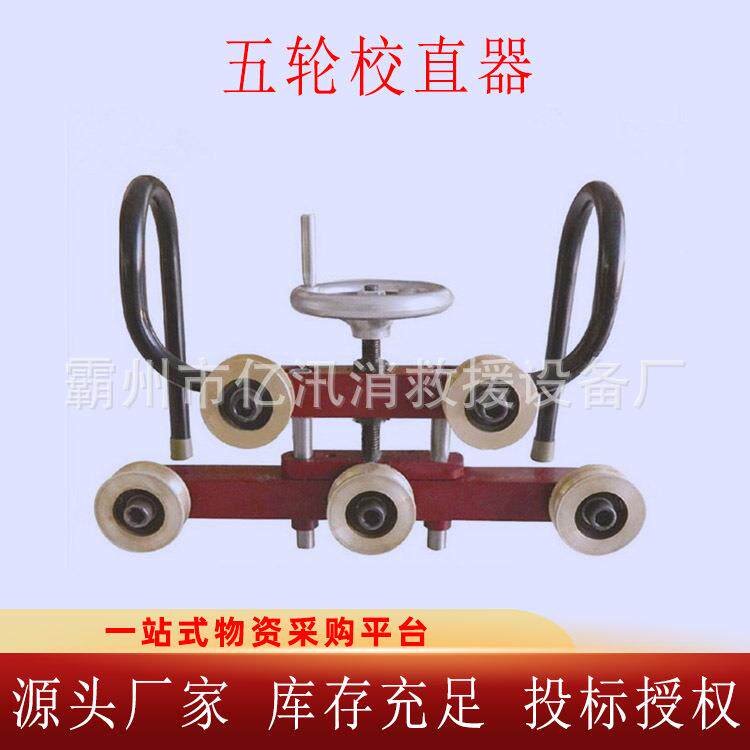 五轮接触线校直器多用途接触网工器具铜轮铝轮五轮校直器