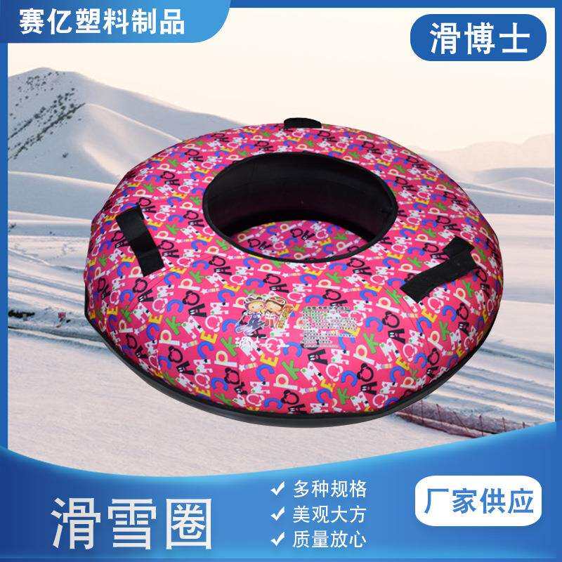 供应加厚耐磨雪圈旱地滑雪车轮胎圆形双人充气 雪地游乐场滑雪圈