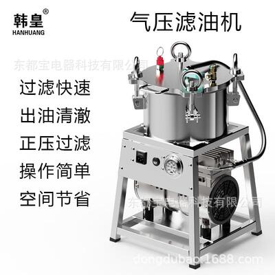 韩皇QY210气压过滤机食用油清油机芝麻过滤机