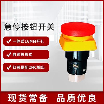 RAFI纳安斐 保护急停开关 1.15.154 开孔16mm紧急按钮开关