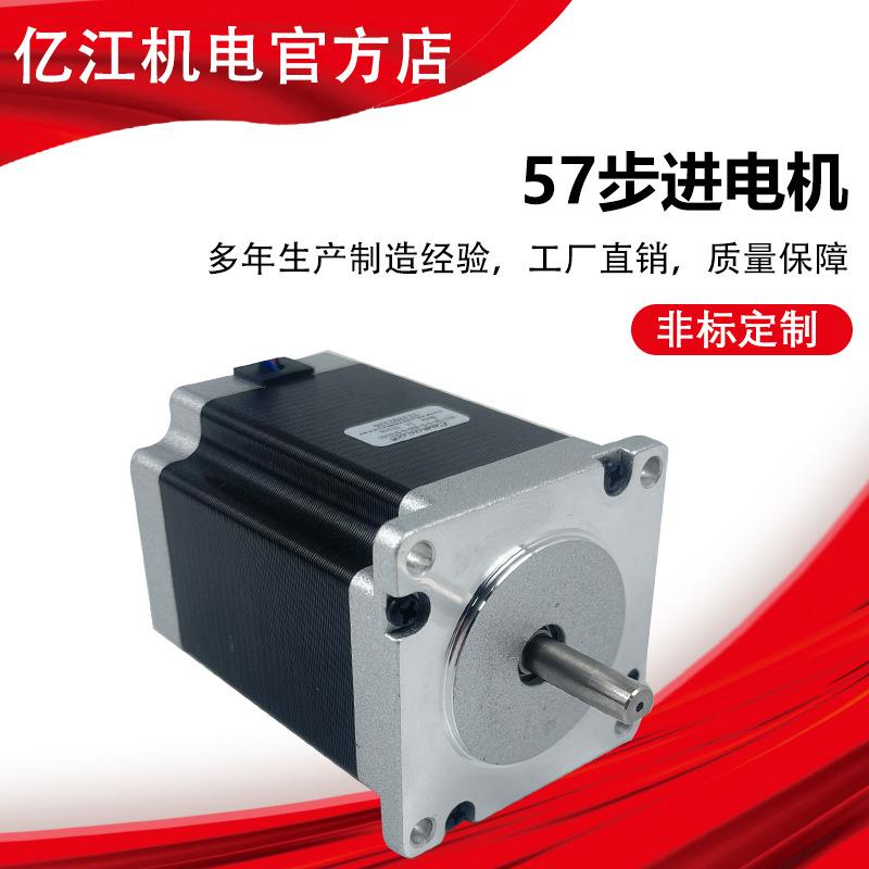 单出轴微型减速电机57步进电机自动化设备大扭矩电动机马达