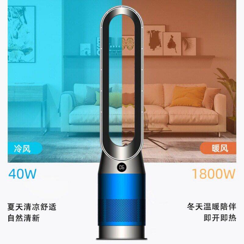 厂家冷暖两用无叶风扇家用静音暖风机落地空气净化风扇110V热风机