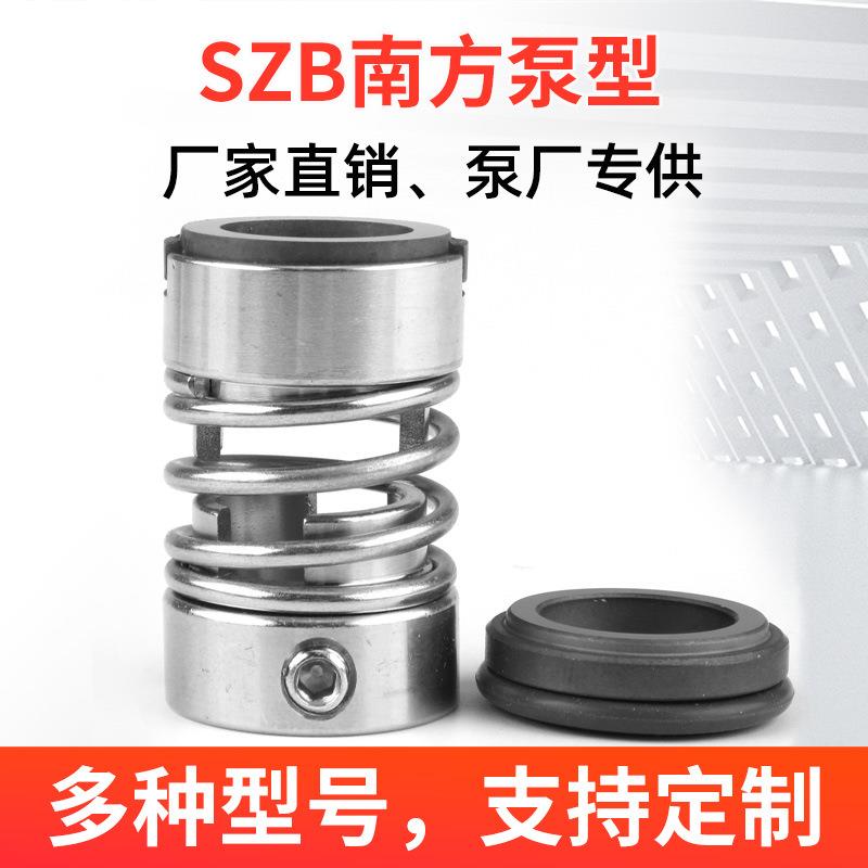 SZB/克兰/YFT-12/16格兰富多级泵机械密封CDLK/CDLF水封密封件