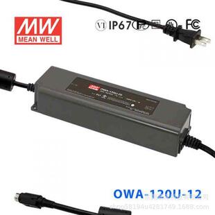 明纬防潮LED供应器OWA-120U-24/12/15/20/30/36/42/48/54电源120W