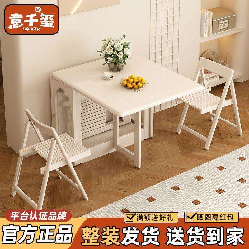 奶油风实木折叠餐桌白色小户型靠墙伸缩吃饭桌多功能可移动桌子