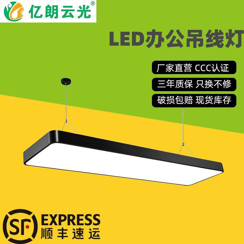 led吊线灯白光办公灯 长条拼接吸顶吊教室办公室健身房商场方通灯