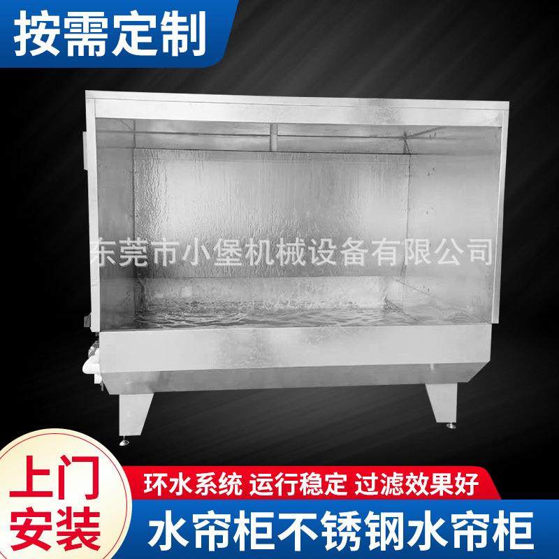 厂家定水帘柜不锈钢水帘柜 单双工位水帘柜五金家具环保设备加 工,电子元器件市场,其它元器件,淘宝优惠券,粉丝福利购,淘宝优惠卷