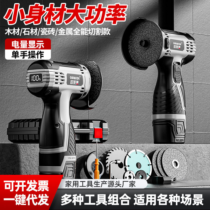 锂电角磨机数显款家用小型石材金属切割机迷你抛光机切割机充电式