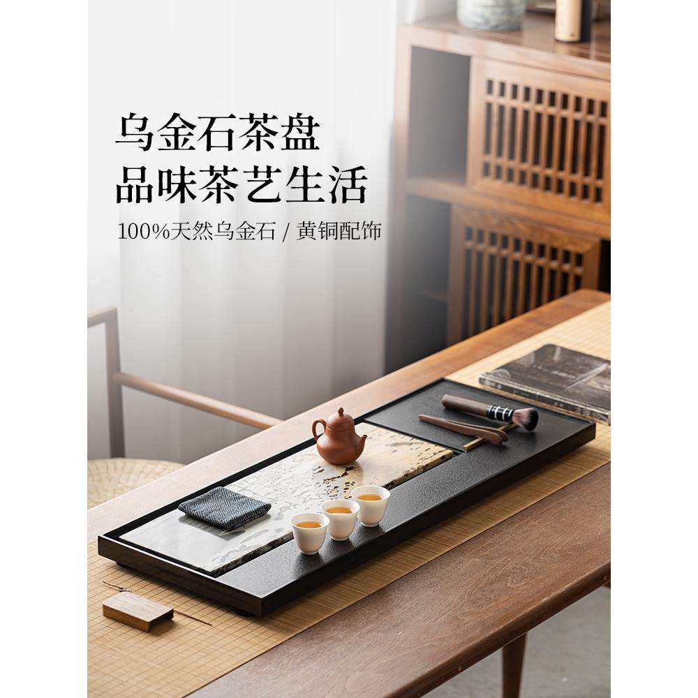 福容天然乌金石茶盘石盘2025新中式石托盘客厅家用室内干泡台