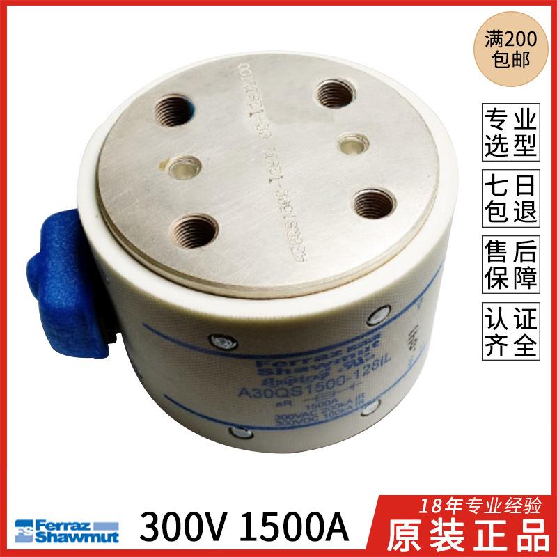 法国罗兰MERSEN美尔森ferraz/A30QS1000-128IL 1000A保险管熔断器
