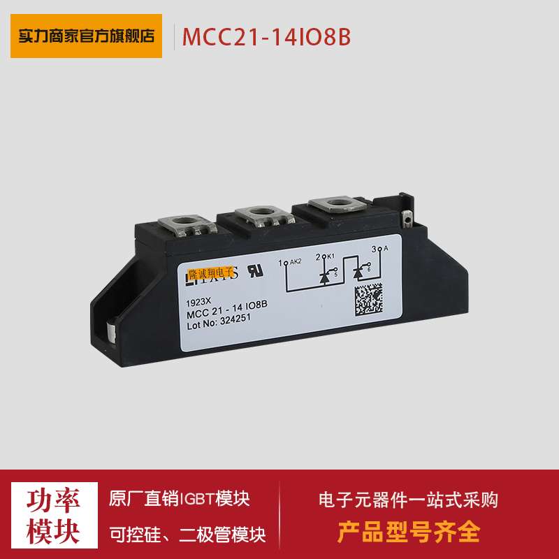 可控硅MCC21-12IO8B MCC21-14IO8B MCC26-08IO1B MCC26-12IO1B