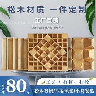 声学扩散板二次余数二维QRS影音室专用环保环保材料