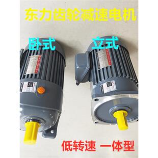 东力齿轮减速电机380V立式0.2KW0.4KW0.75KW1.1KW1.5KW2.2KW3.7KW