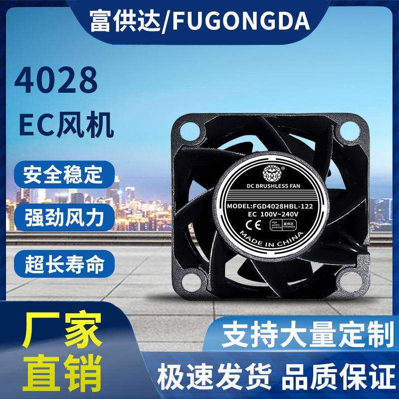 EC 4028 48V/100V/240V通用宽电压双滚珠大风量机柜机箱散热风扇