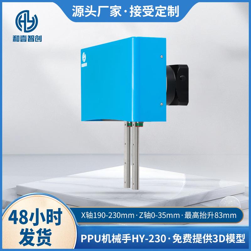 新款PPU机械手 快速机械爪 各种简易机械翻转机构高速凸轮模