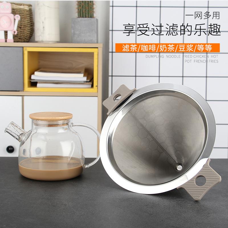 不锈钢手冲咖啡滤网 滴漏式咖啡过滤网超细 免滤纸过滤杯家用X20