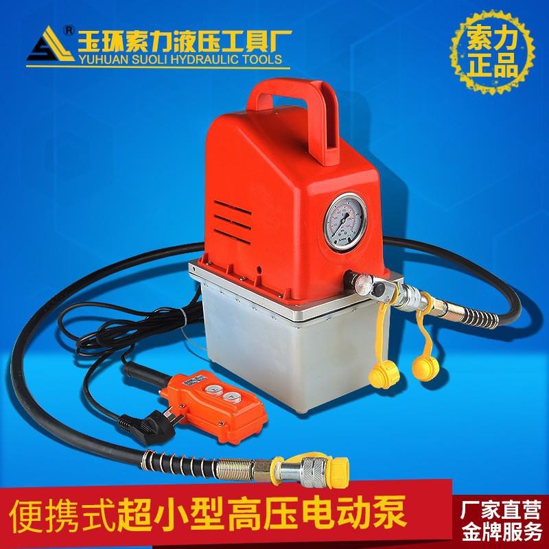 DB-600新款小型液压泵便携式手持高压电动油压泵快速给油专用工具