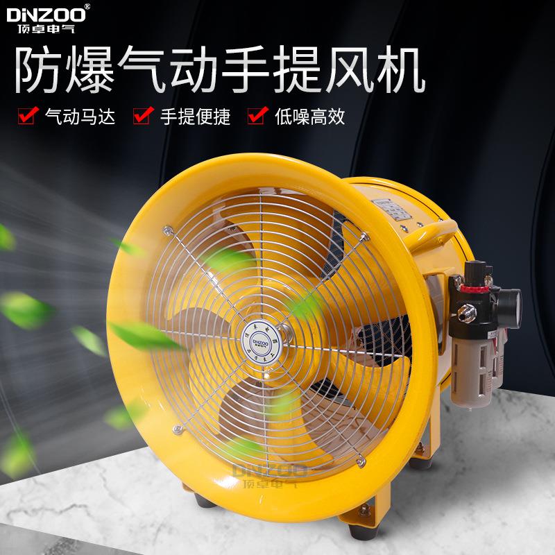 BSTQ-600MM便携式移动式气动风机 BTF-II-60防爆气动轴流风机24寸