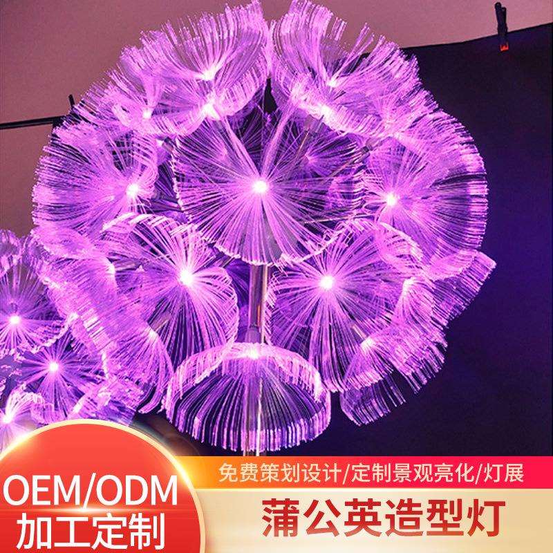 户外亮化防水蒲公英灯园林装饰led景观灯广场商场圣诞氛围造型灯