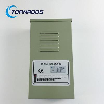 24V33A防雨开关电源800W24V防雨电源FY-800-24户外电源