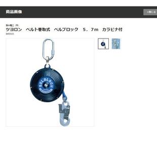 FUJII DENKO藤井电工 电工吊带 BB-60-SN 5.7米