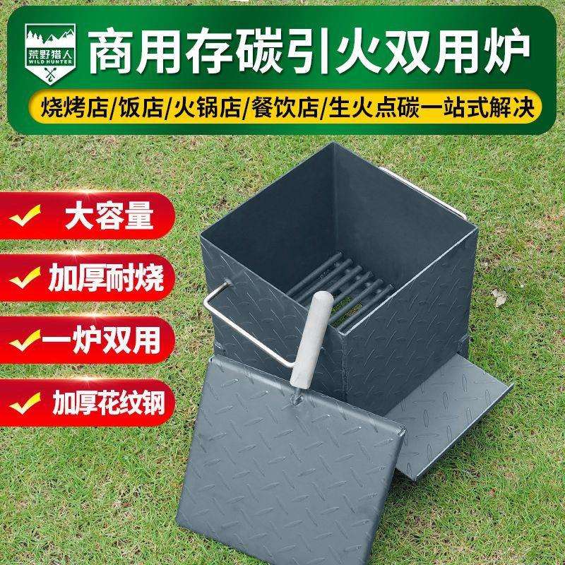 商用引火桶快速点炭桶木炭引燃桶存碳炉养碳炉烧烤配件取暖炉呷鸣