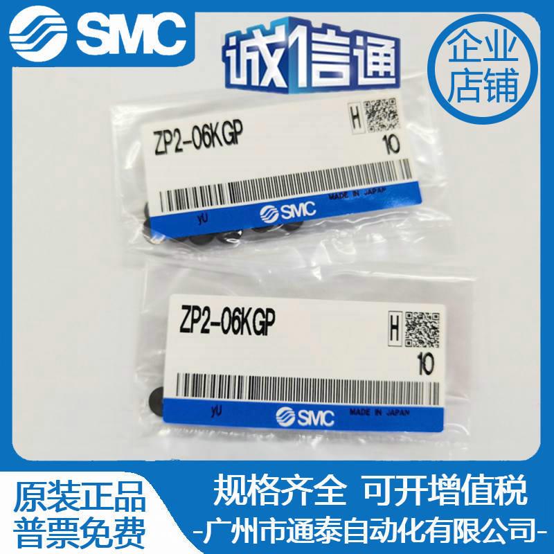 SMC真空吸盘ZP2-06KGP ZP2-08KGP ZP2-10KGP ZP2-13KGP无痕吸嘴秒