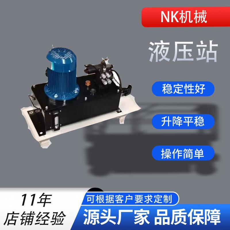 生产厂家液压系统立式卧式液压泵站价格优惠24V220V液压油泵总成