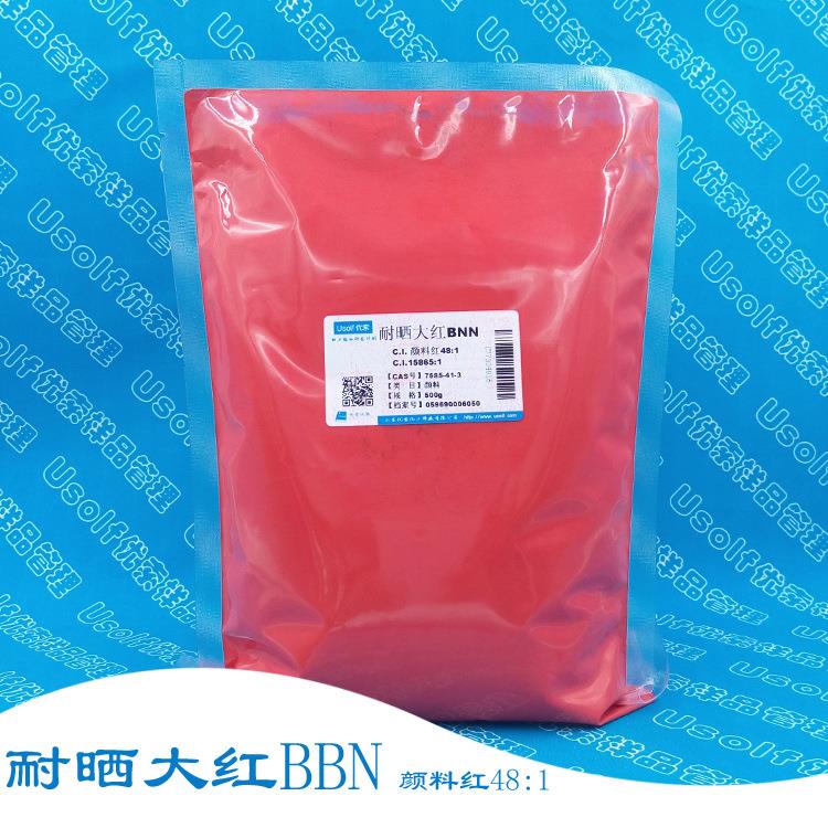 颜料红48:1 耐晒大红BBN 钡红BB 15865:1 500g/袋