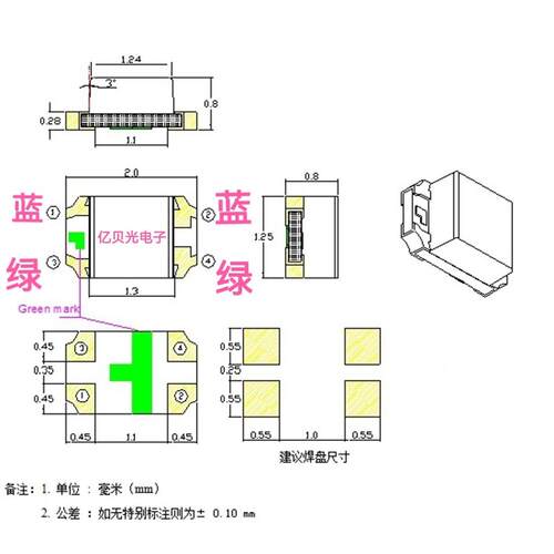 0805蓝翠绿双色单体led灯珠0805蓝灯绿灯贴片式LED双色发光二极管