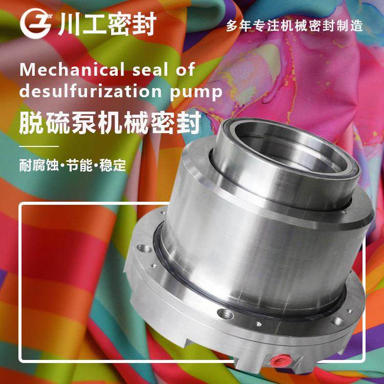 脱硫泵机械密封 100TDT-A39 100TDT-A46 100TDT-A42 双机械密封,3C数码配件,USB灯,淘宝优惠券,粉丝福利购,淘宝优惠卷