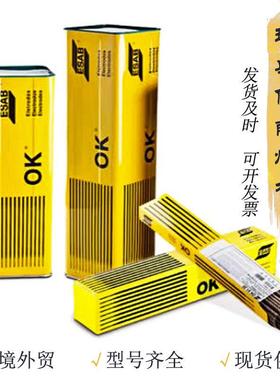 ESAB瑞典伊萨 OK 84.58电弧焊硬面耐磨E6-UM-55-G堆焊焊条3.2 4.0