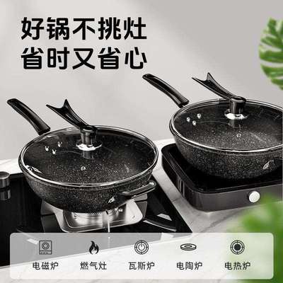 麦饭石不粘锅家用炒菜锅轻巧平底锅煎锅炒锅通用炉灶熟铁锅